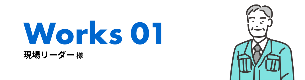 works01